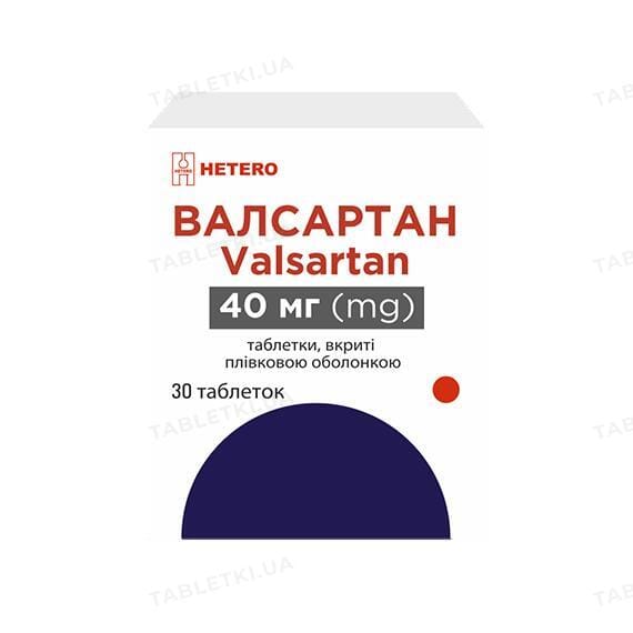 Валсартан таблетки, в/плів. обол. по 40 мг №30 у конт.